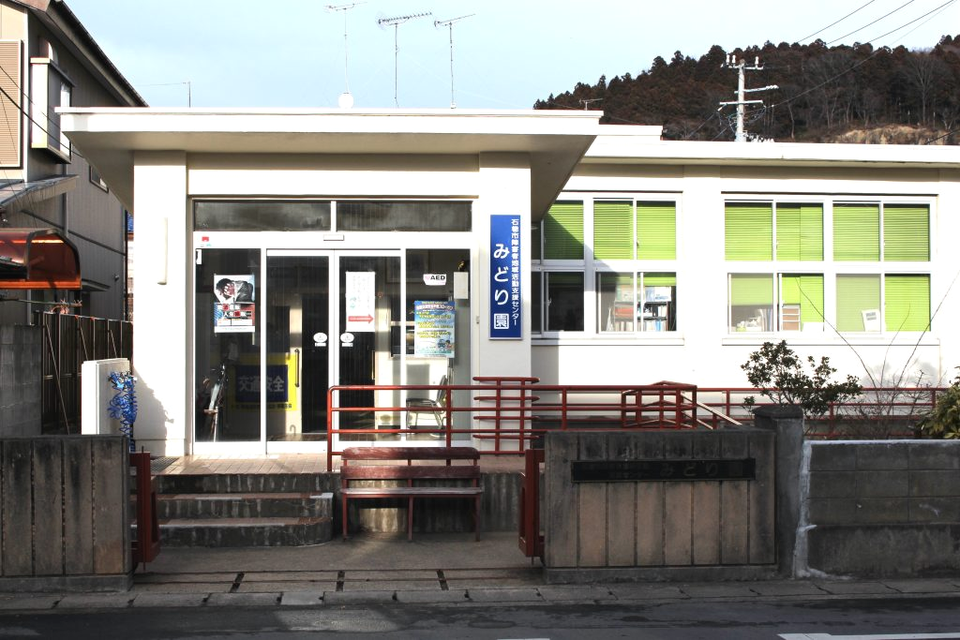 石巻市社協みどり園の事業所の雰囲気