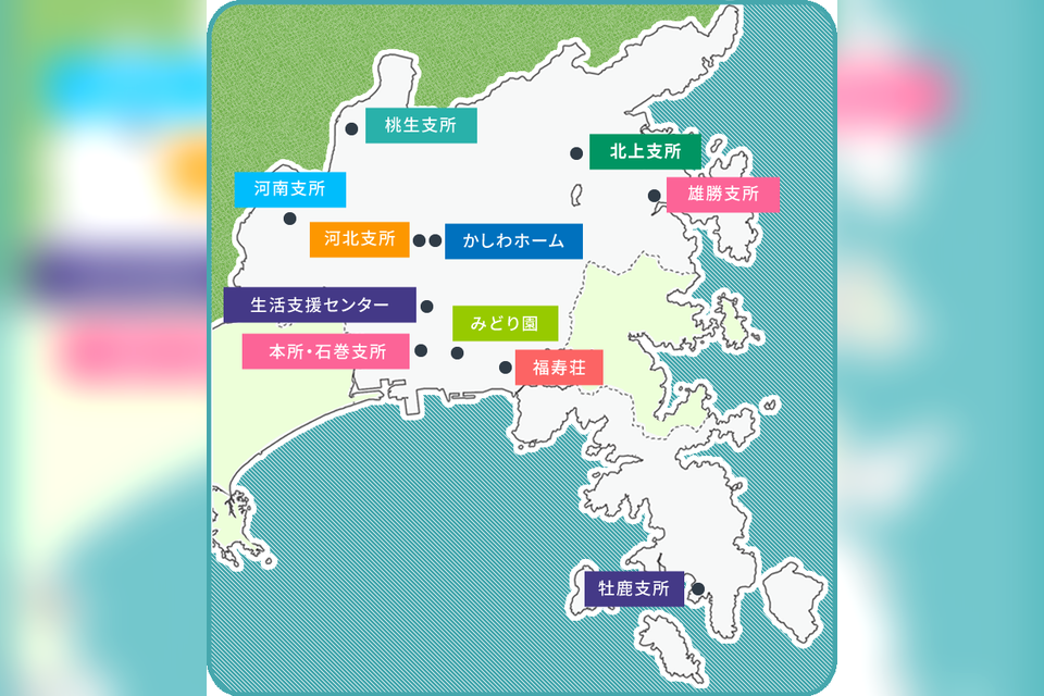 石巻市社協みどり園の地域とのつながり